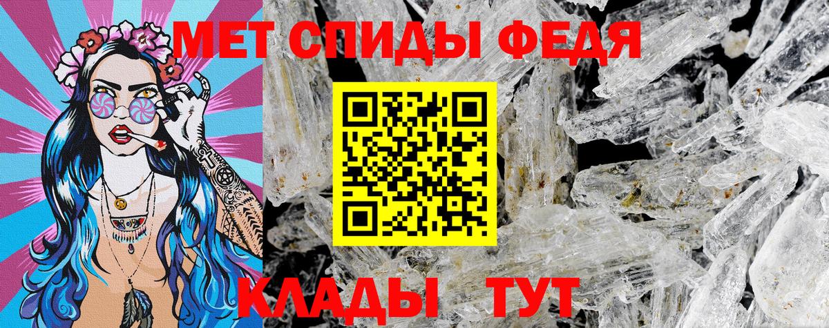 АМФЕТАМИН 98% Новокубанск
