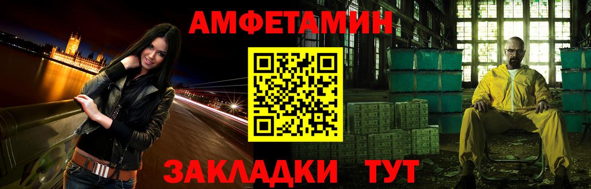 блэк спрут ссылки  Amphetamine  Вход с VPN  АМФ Premium  АМФ  Новокубанск 