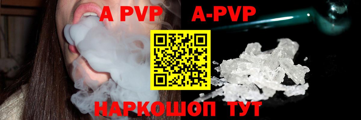 А ПВП СК КРИС  Alpha PVP СК  Alpha-PVP  Новокубанск  Alpha PVP VHQ  Вход с VPN 