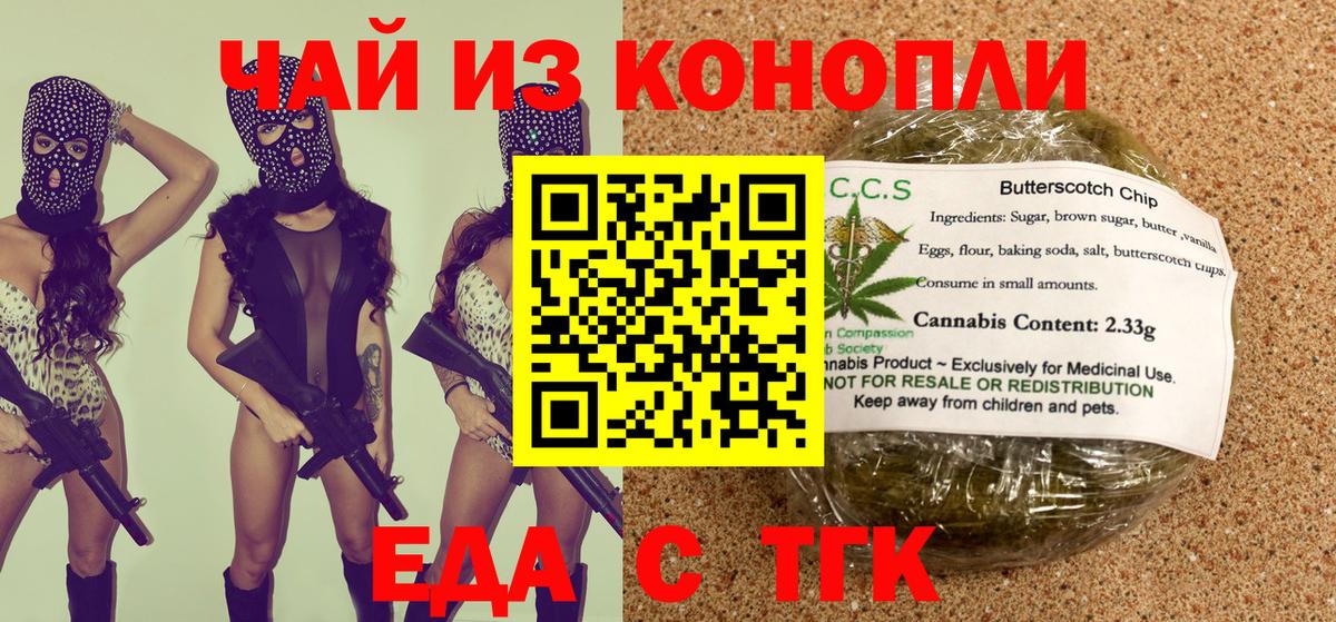Новокубанск  Canna-Cookies конопля  Вход с VPN 