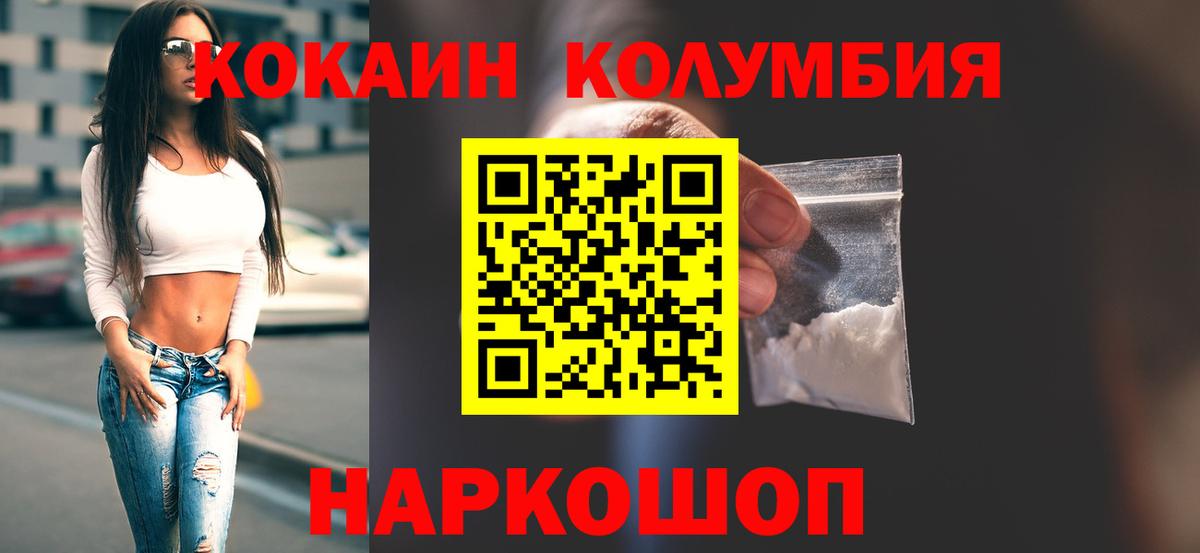 Новокубанск  COCAIN 99%  Вход с VPN 