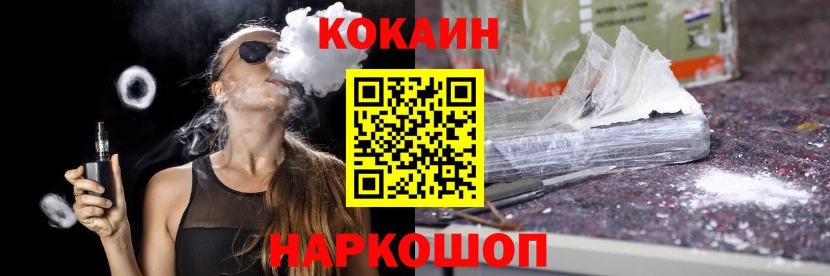 Кокаин Эквадор Новокубанск
