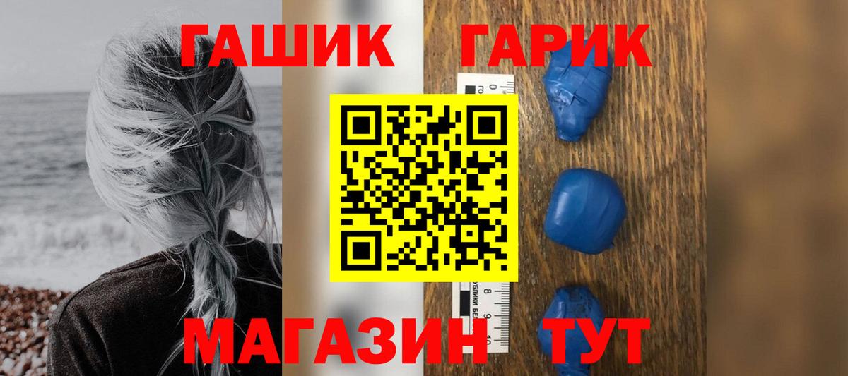 ГАШ Cannabis Новокубанск