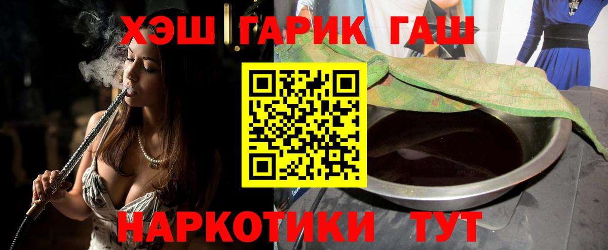 Гашиш  Вход с VPN  Новокубанск  ГАШ гашик  Гашиш гашик 