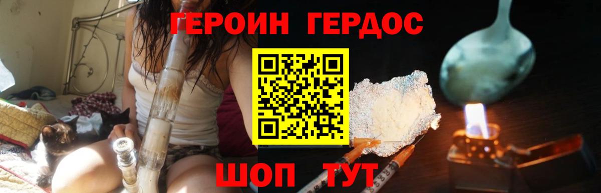 Новокубанск  Героин  Вход с VPN  Героин VHQ 