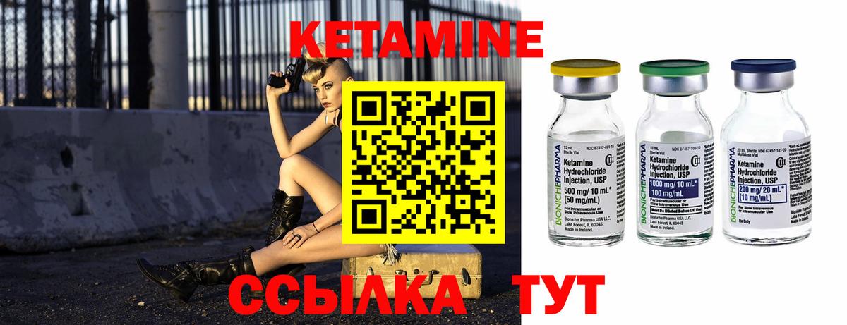 Кетамин ketamine  ОМГ ОМГ зеркало  Вход с VPN  Новокубанск  Кетамин ketamine 