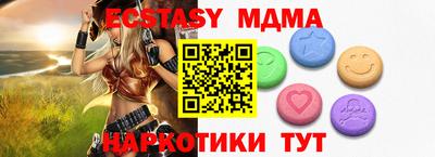 таблы Славянск-на-Кубани