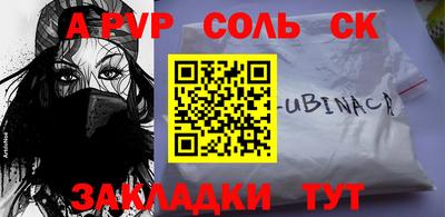 таблы Славянск-на-Кубани