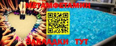 таблы Славянск-на-Кубани