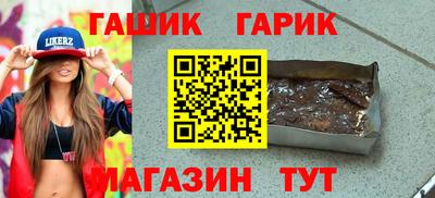героин Сланцы