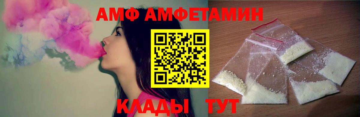 Новокубанск  МЕТАМФЕТАМИН пудра  Вход с VPN 
