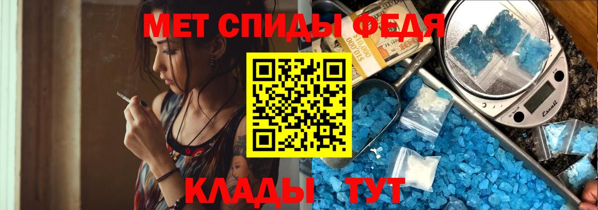 Первитин кристалл Новокубанск