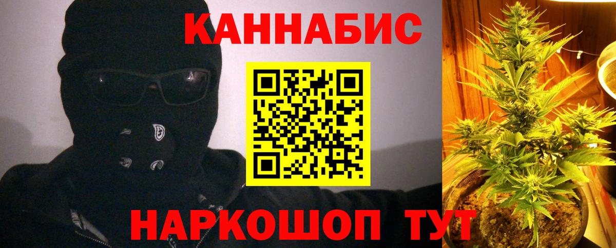 Каннабис Amnesia  Конопля марихуана  Новокубанск  Каннабис Bruce Banner  Канабис сатива  Вход с VPN 